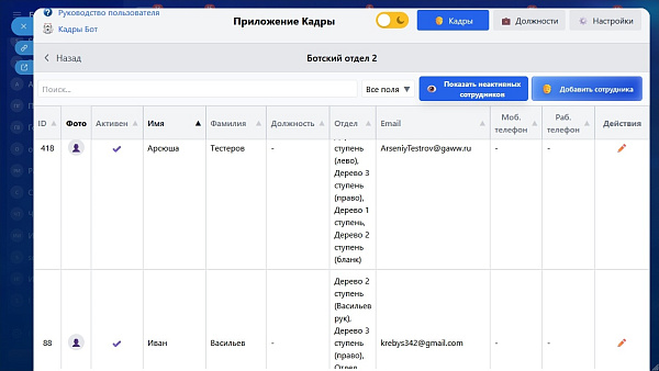 Кадры