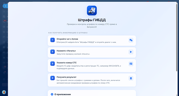 Штрафы ГИБДД